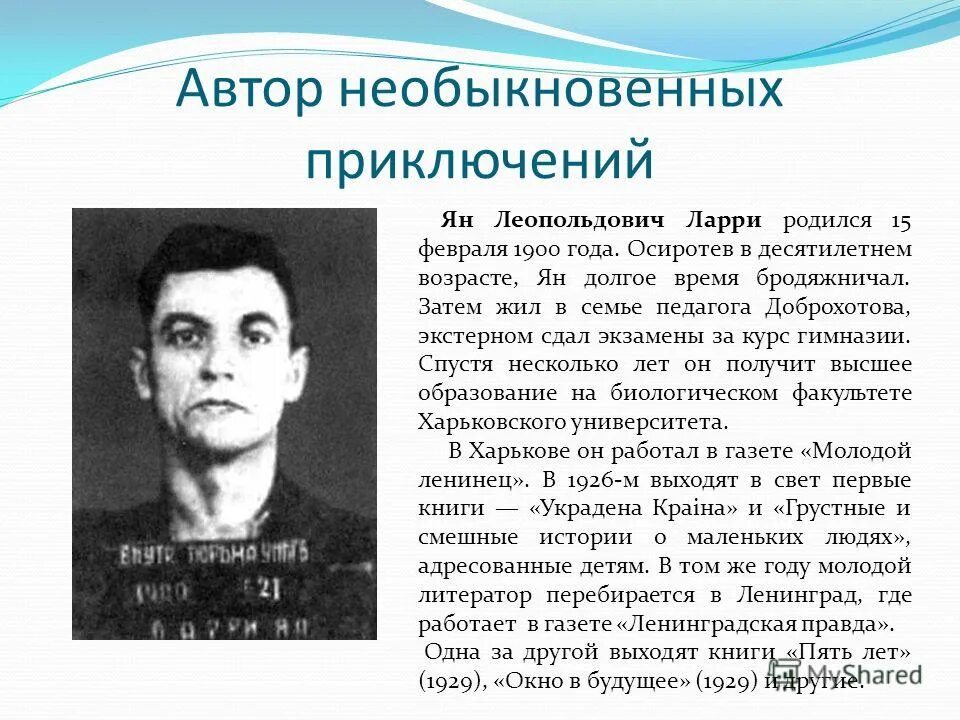 Люди родившиеся в 1900. Кто родился 24 февраля. Педро паулет. 1900. Люди которые родились в 1900.
