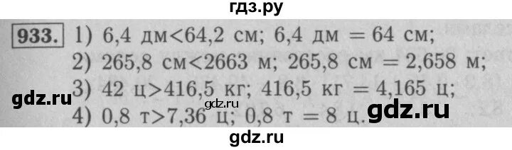 933 Математика 5 класс. Математика 5 класс мерзляк номер 233