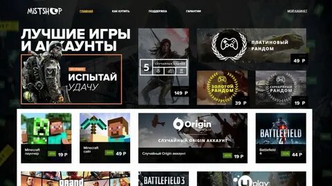 Лавка игр