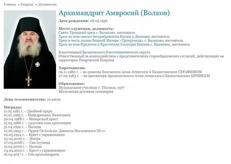 Значение слова владыка