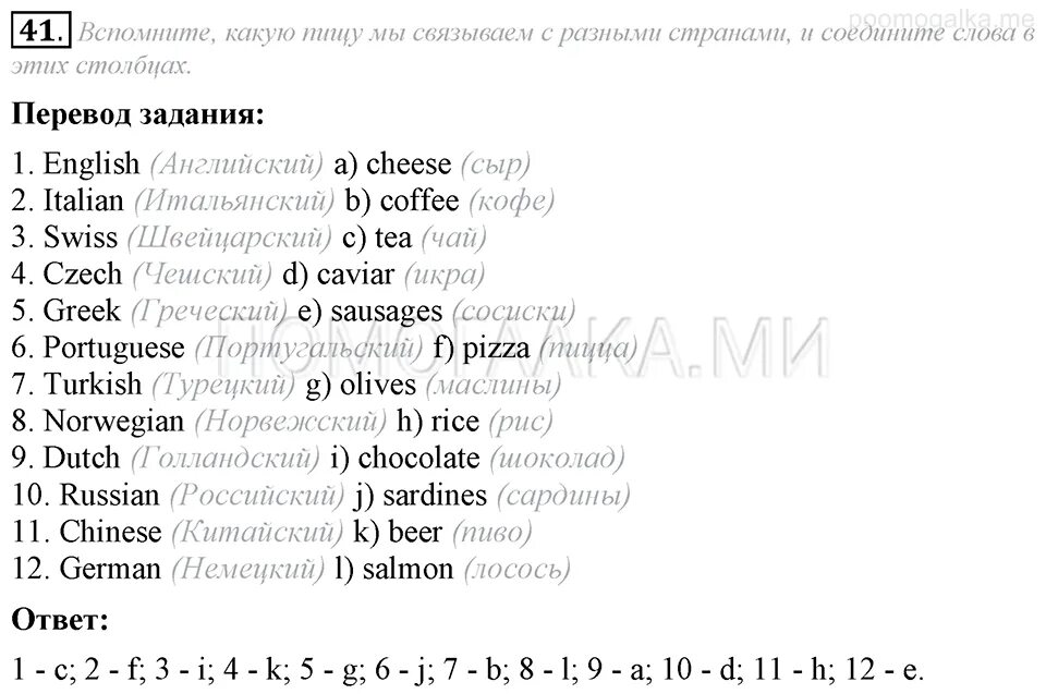 Ответы по афанасьевой 8 класс. Английский 8 класс Афанасьева.