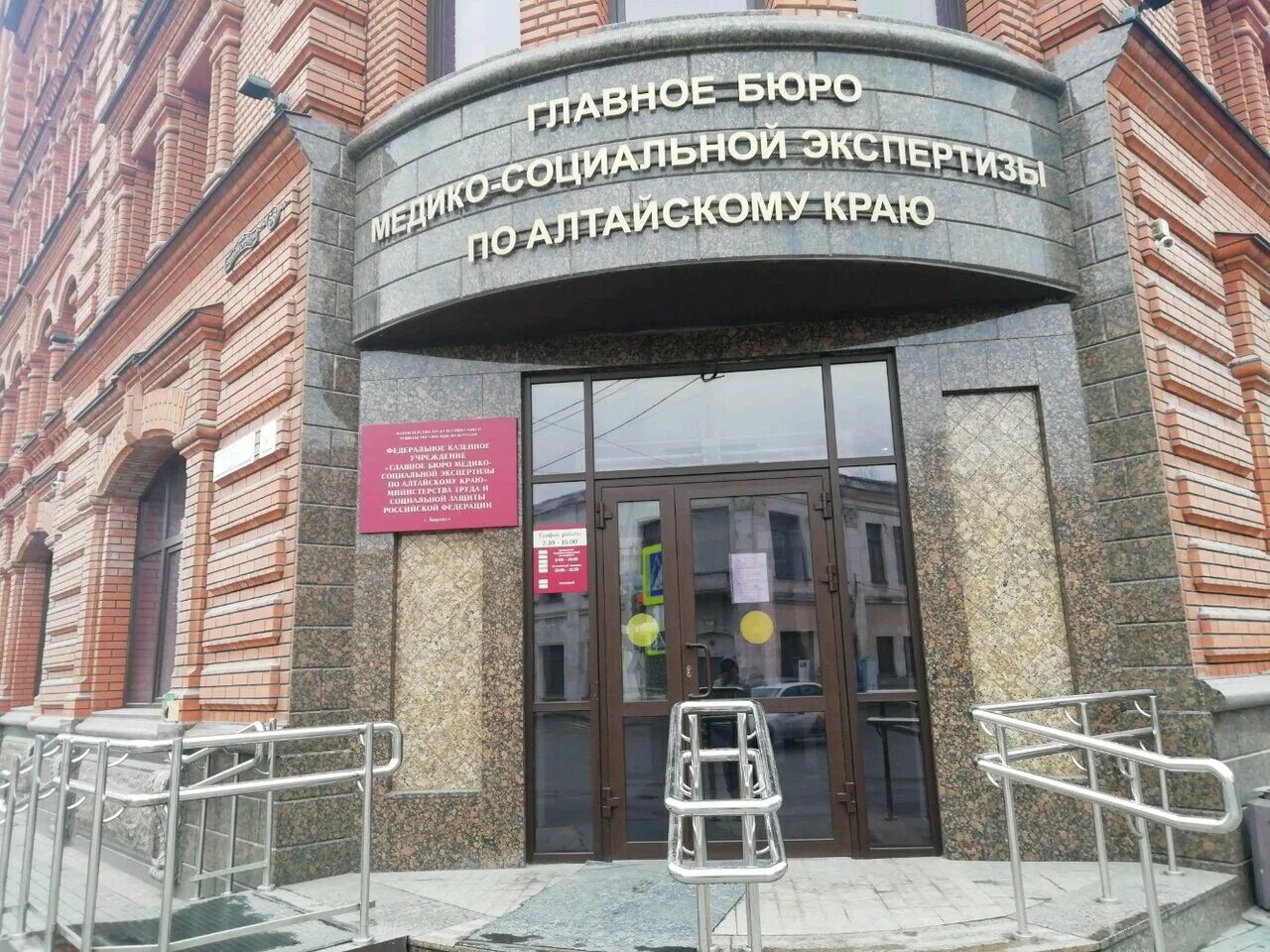 Бюро мсэ 6 красноярск. Бюро медико социальной экспертизы no 6. Бюро медико социальной экспертизы no 6. Еавииас мсэ. Мсэ пермь.