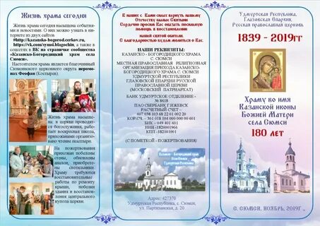 Мероприятия в воскресной школе