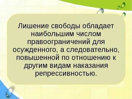 Лишение свободы научные статьи