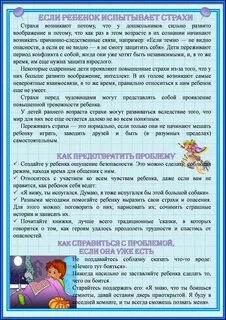 Что делать если ребенок интересуется