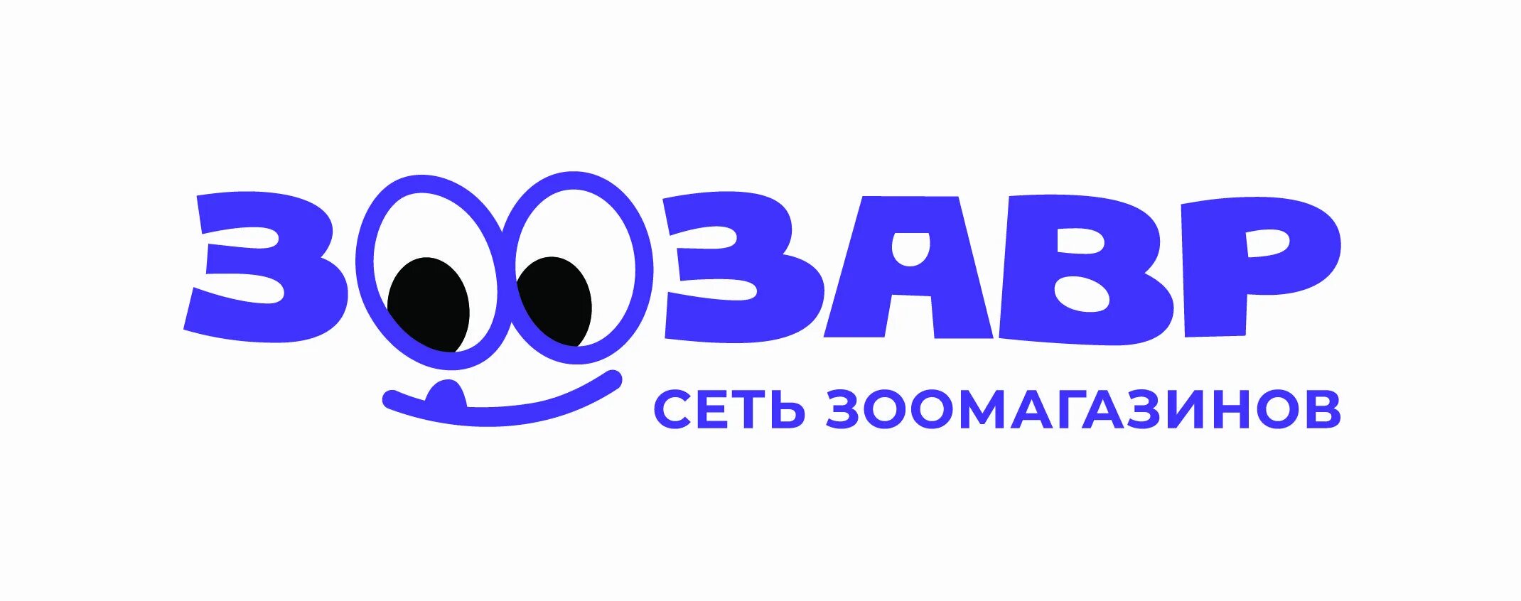 Зоозавр магазин товаров для животных. Зоозавр лого. зоозавр зоомагазин. карта зоозавр. логотип магазина зоозавр.