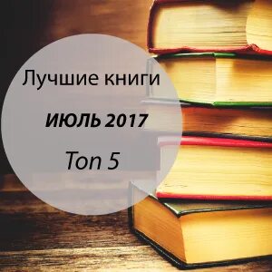 Давай лучше книги