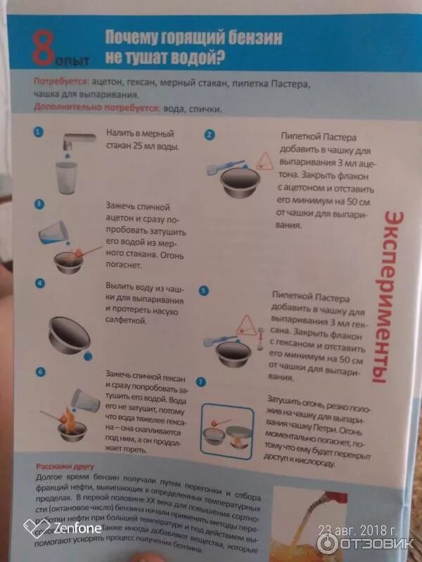 Инструкция химического опыта. Набор для экспериментов Attivio химия опыты с металлами 12опытов 814. Химия опыты с водой Attivio. Опыты с водой химия набор Chemistry Attivio. Чаша для выпаривания химия набор для опытов