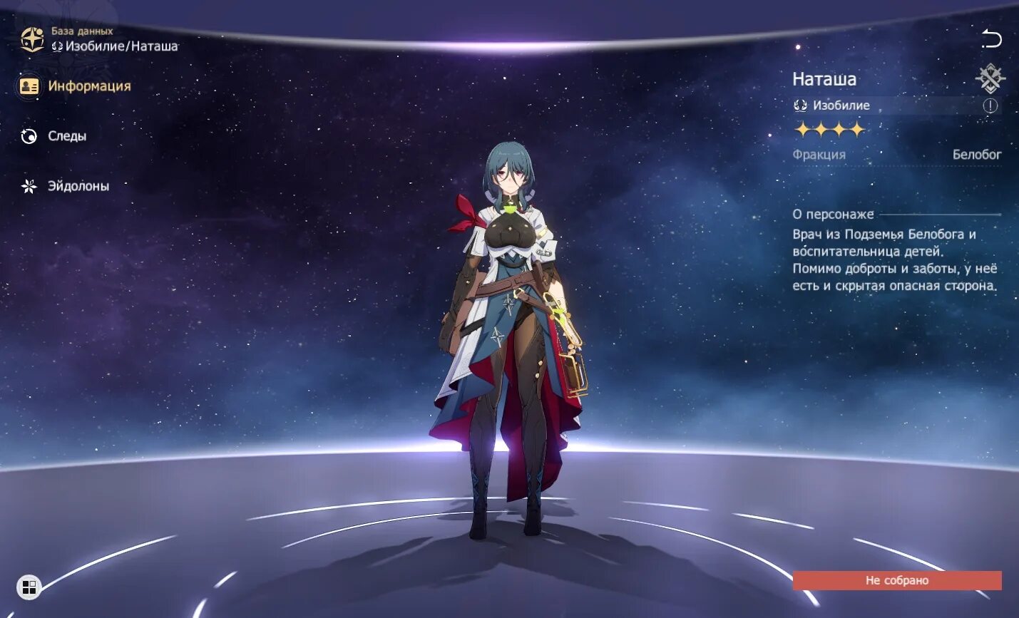 Клара honkai star rail. Пути персонажей honkai. Honkai star rail герои. Рейтинг персонажей стар рейл. Зеле гайд honkai star rail.