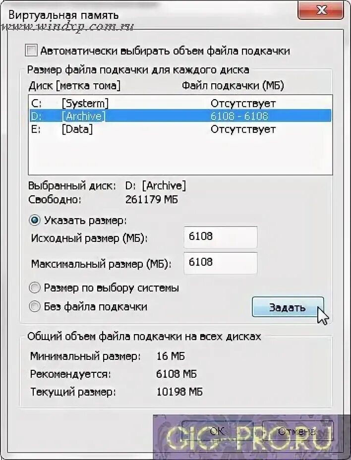 Как отключить файлы диск