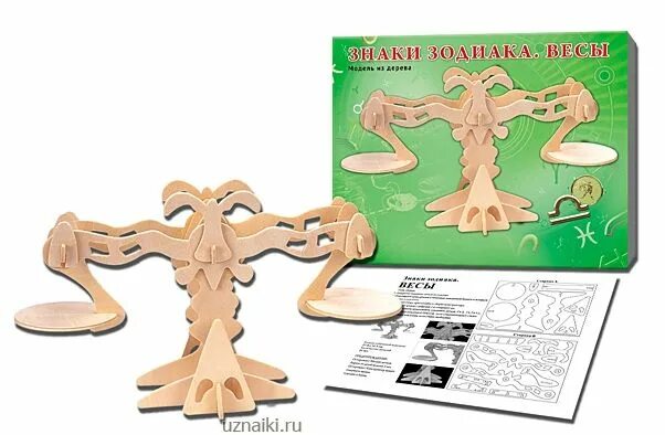 Знаки зодиака. Талисман весов (талисманы). Стилизованные весы. Весы гороскоп стихия. Весы какое дерево.