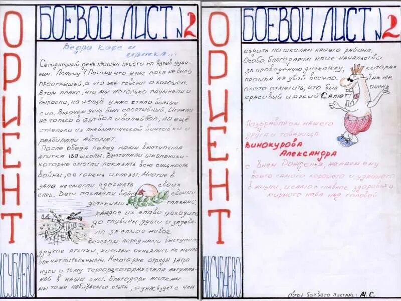 Боевой листок служба ночью караул. Боевой листок караула. Боевой листок. Боевой листок караула. Боевой листок караула образец.