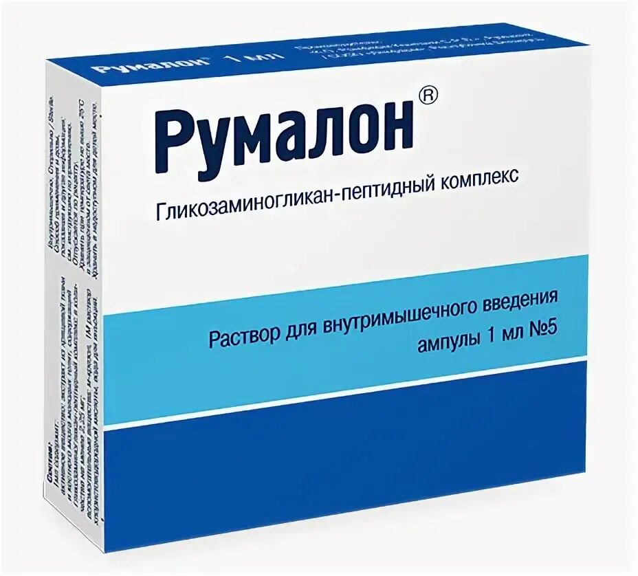 Хондропротекторы Румалон 25. Румалон лекарства укол. Румалон р-р для в/м введ 1мл 25. Препарат от хондроза в ампулах. Цена уколов румалон в аптеке