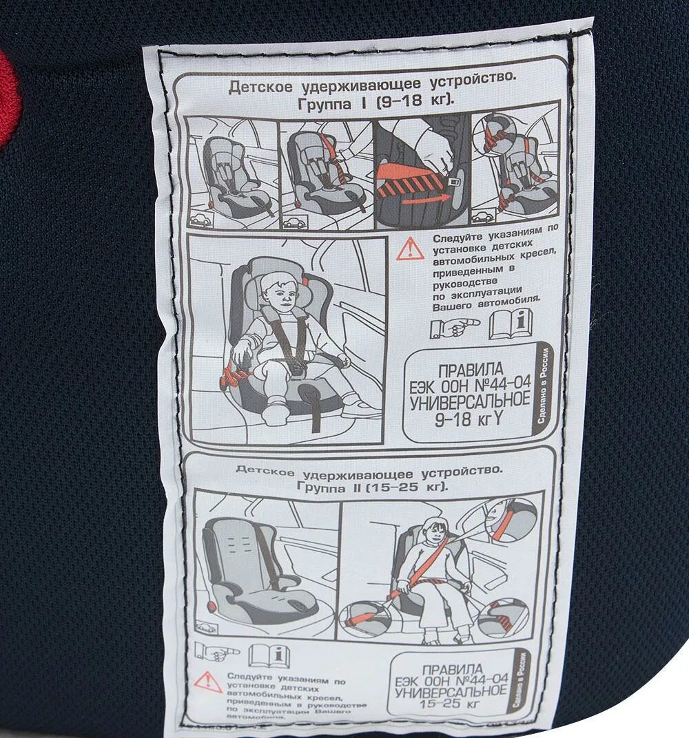 Установка автокресла leader kids. Бирка детского кресла. Бирка детского кресла 9-36. Детское удерживающее устройство группа 1 9-18. Бирка детского кресла с весовой категории.