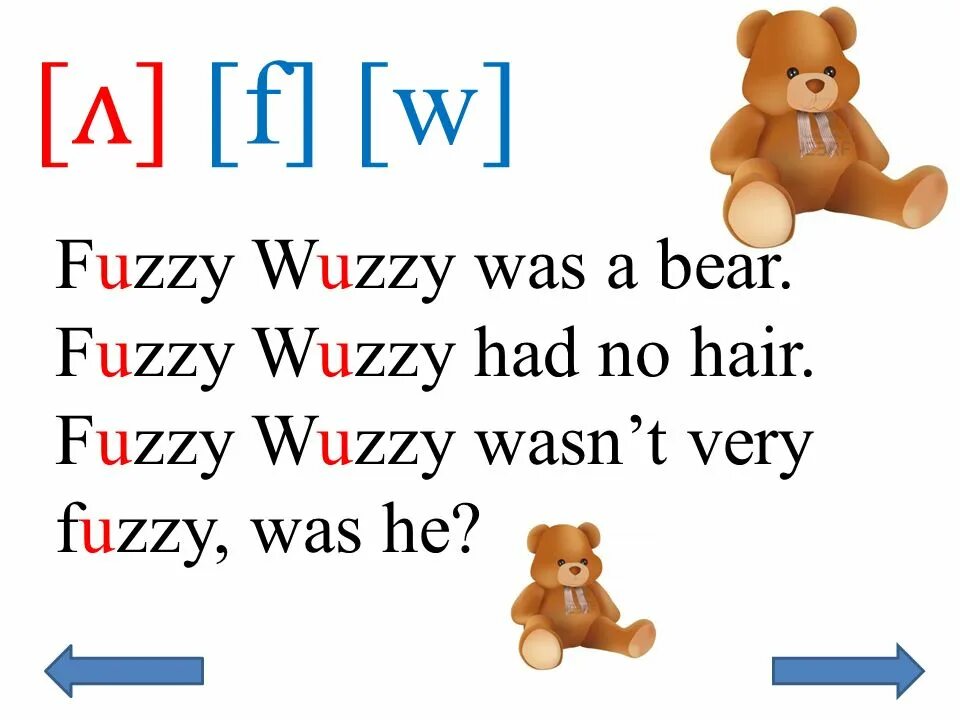 No he wasn t. Fuzzy Wuzzy скороговорка. Fuzzy Wuzzy was a Bear. Fuzzy Wuzzy was a Bear Fuzzy Wuzzy had no hair. Tongue Twisters Fuzzy Wuzzy.