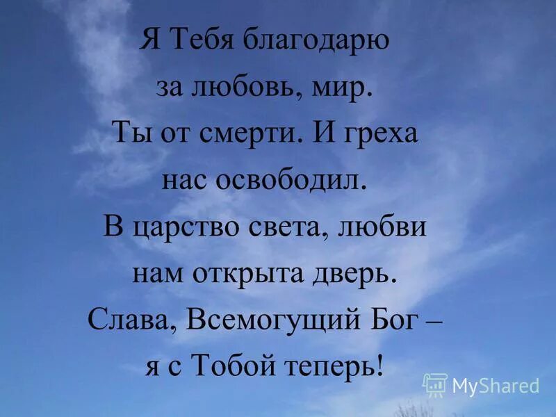 Пусть иисус