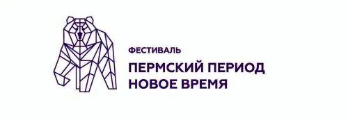 Пермский период логотип. Логотип Перми Пермский период. Пермский период новое время. Медведь Пермский период.