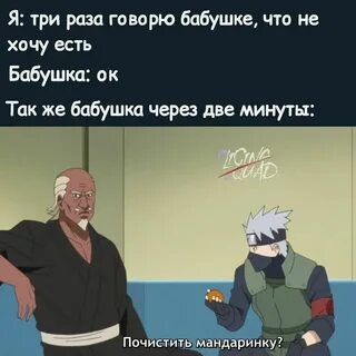 Скажи чистить