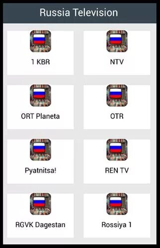 Российские тв для андроид. Тв apkpure. Российские тв для андроид. Российские тв для андроид. Российские тв для андроид.