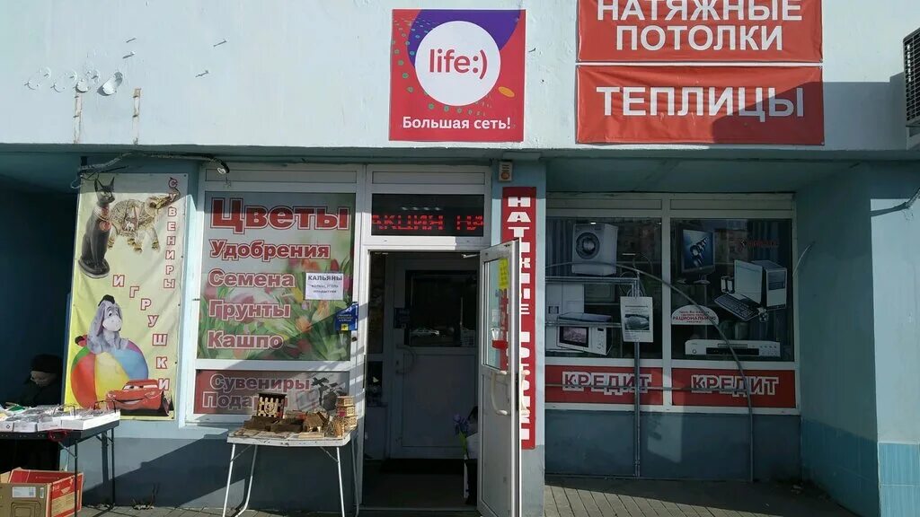 лайф могилев телефоны. могилев лайф. могилев лайф. первомайская 48 могилев. лайф могилев телефоны.