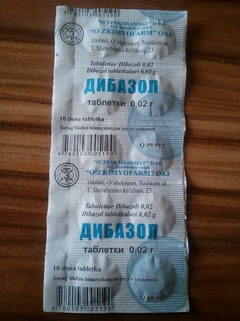 Дибазол показания к применению таблетки. Дибазол таблетки инструкция. Дибазол таблетки 0. Прополис настойка инструкция. Дибазол при.