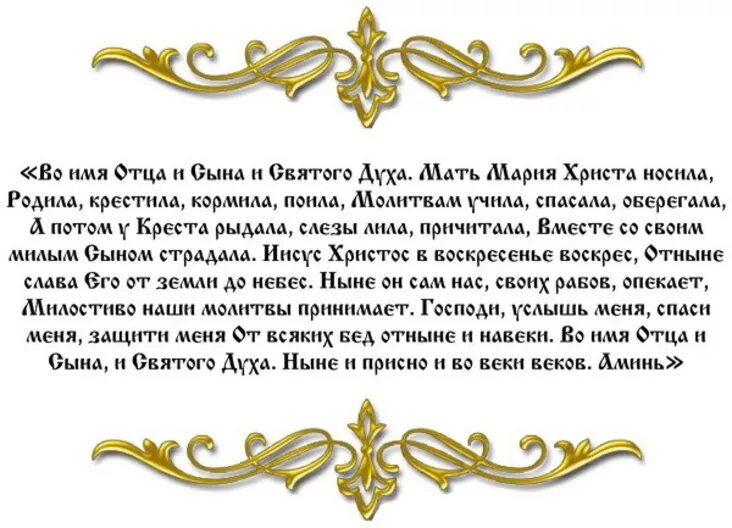 Молитва читать в четверг. Молитва на Пасху. Молитва на Пасху на здоровье. Молитвы в день Пасхи домашние. Молитва в день Пасхи дома.