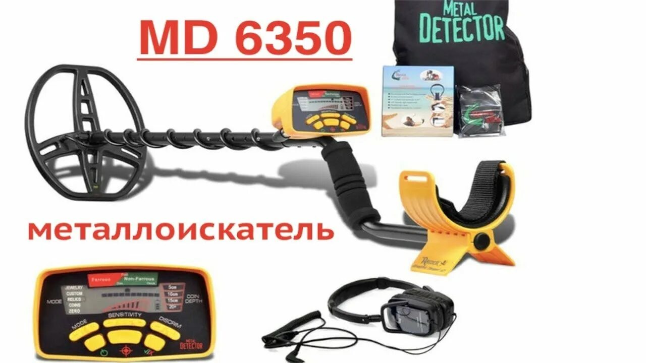 Мд асе. Металлоискатель MD 6350. МД Гаррет 350. Гаррет асе 350 евро. МД Ace 350.