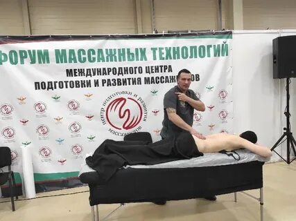 Центр подготовки массажистов отзывы