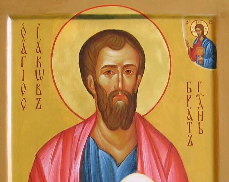 Св ап иаков зеведеев. Св ап иаков зеведеев. Апостол иаков алфеев. Иаков младший. Иаков зеведеев, апостол, икона.