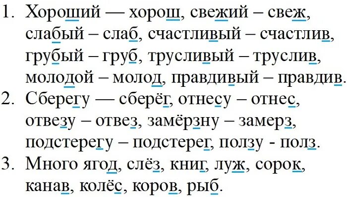 Русский язык 3 класс стр 114 ответы. Русский язык 3 класс учебник 1 часть стр 114. Русский язык третий класс первая часть страница 114 упражнение 216. Русский язык 3 класс страница 122 упражнение 216. 3 Класс русский 114 упражнение.