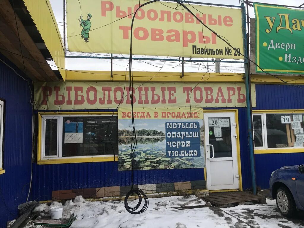 Рыболовный магазин. Зимняя рыбалка в пермском крае. Рыбалка в пермском крае. Прикормка для щуки. Рыбалка в пермском крае.