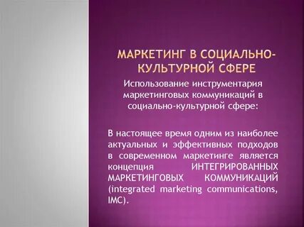 Опыт накопленный жизнью