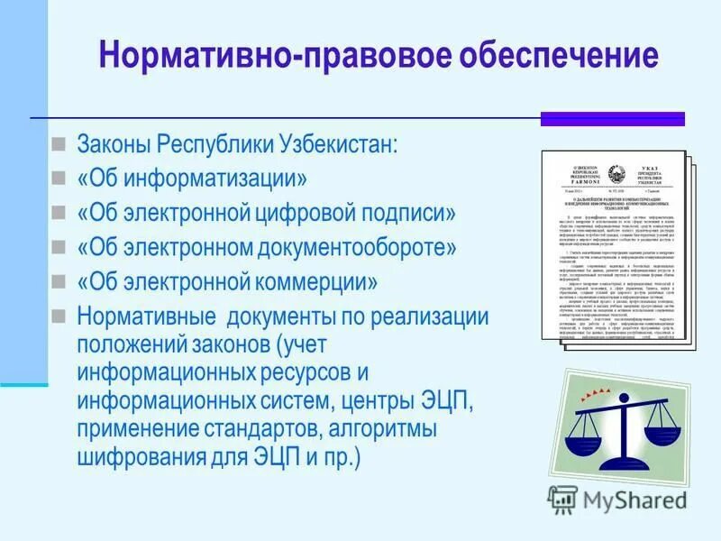 Задачи нормативно правового обеспечения. Нормативно-правовое обеспечение. Нормативно-правовое обеспечение образования. Нормативно-правовое обеспечение законы. Нормативно правовая база Узбекистана.