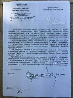 Отказано в проезде