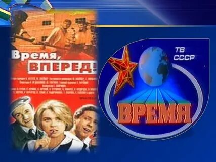 Время вперед татарстан