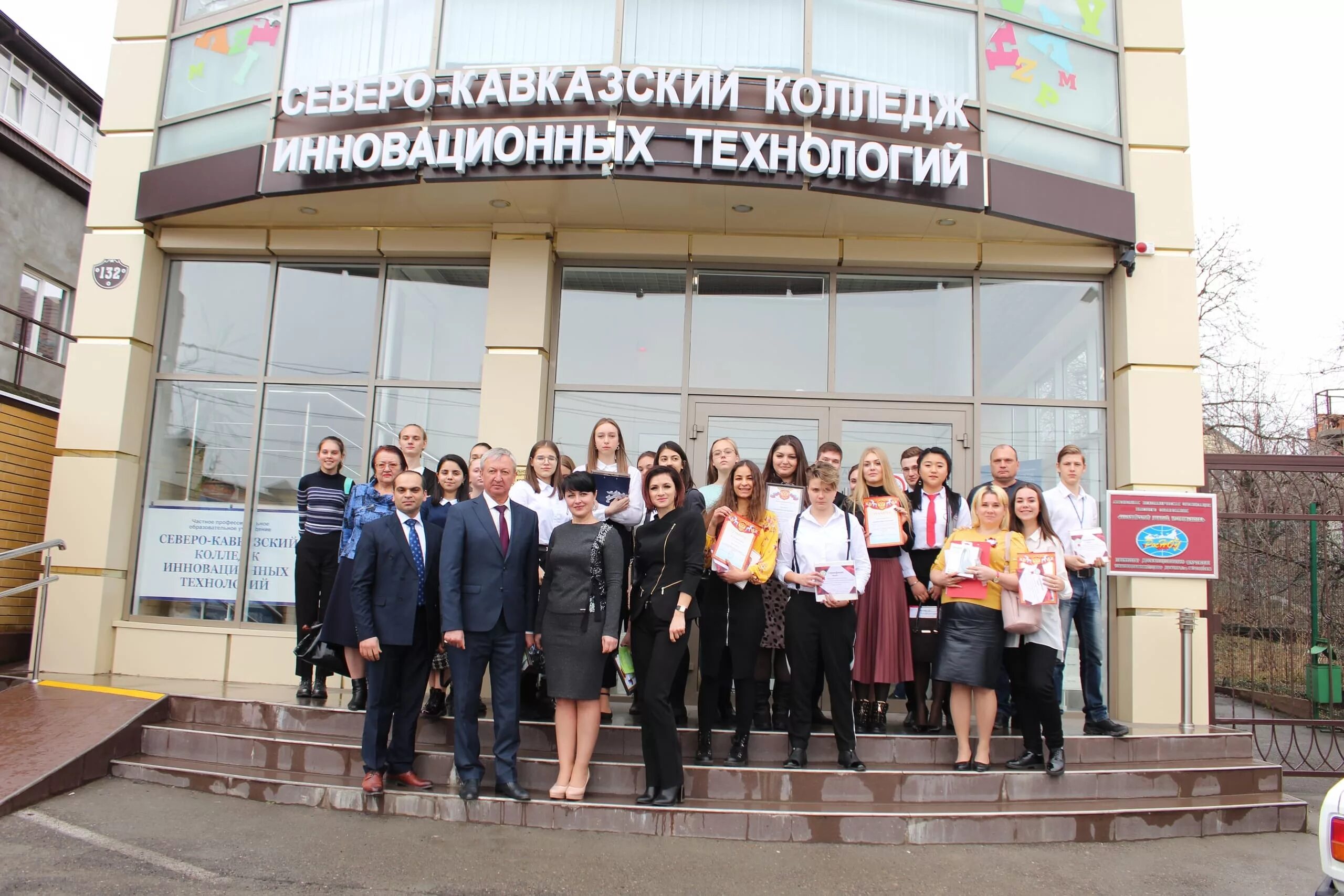 Г. Форма на юридическом факультете. Ф. Северо кавказский колледж инновационных. Колледжи кмв.