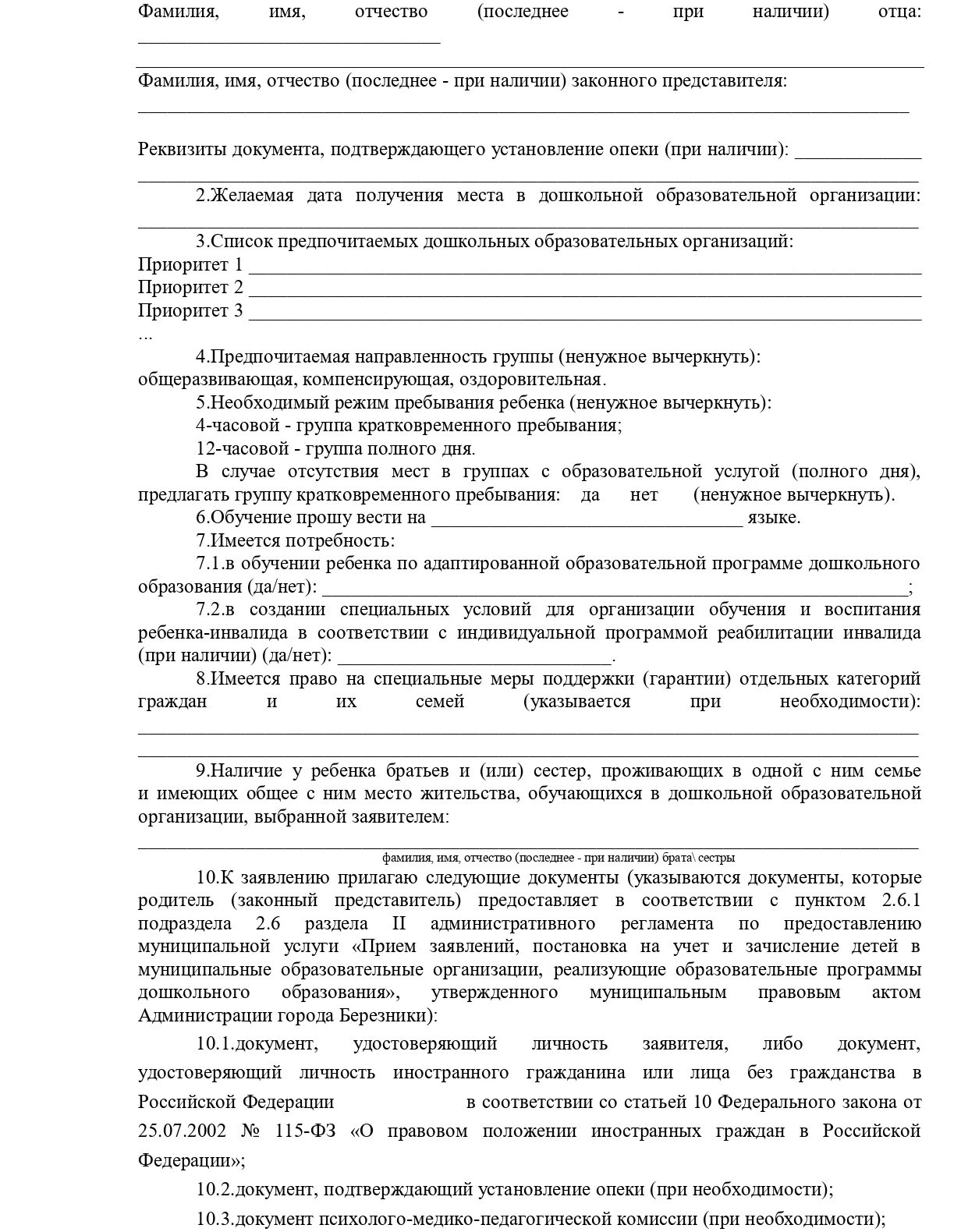 Продажа маломерного судна физическому лицу. Договор купли продажи маломерного судна двигателя бланк. Договор купли продажи маломерного судна двигателя. Договор купли-продажи катера 2021 бланк. Договор купли-продажи маломерного судна 2021 бланк.