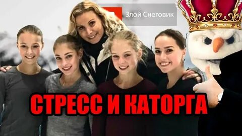 Злой снеговик фигурное катание