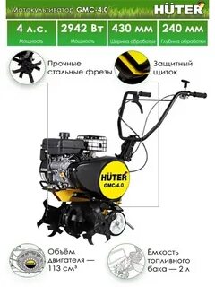 Мотокультиваторы huter отзывы