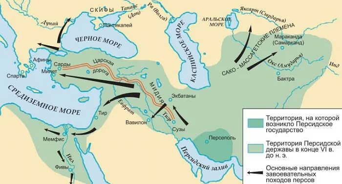 Древняя персия царская дорога. Персидская держава завоевание персов. Персидская 5 класс Персидская держава. Персидская держава поход царей.