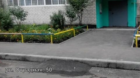 Отрадная 50