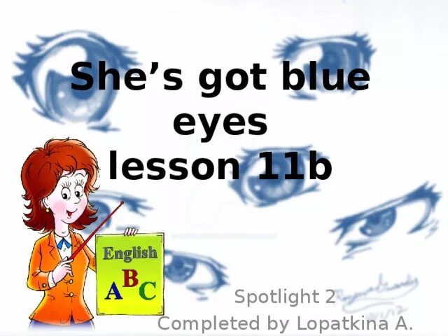 She s got this. She s got Blue Eyes 2 класс. Спотлайт 2 класс she has got Blue Eyes. She has got Blue Eyes Spotlight 2 презентация. Английский язык 2 класс she's got Blue Eyes.