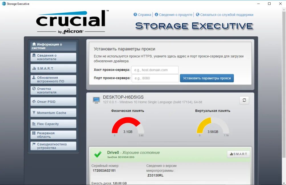Storage execute. Crucial storage executive. программа тестирования ssd. приложения для ssd дисков. crucial storage executive momentum cache.