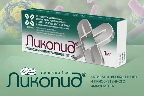 Ликопид отзывы врачей
