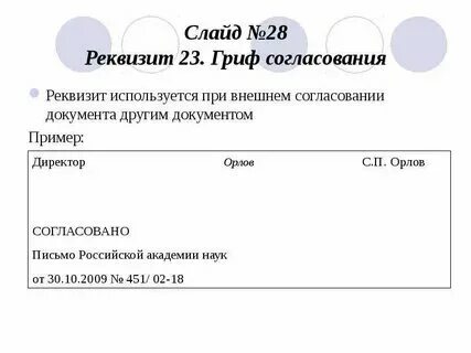 Что значит оформить документ. Что значит оформить документ