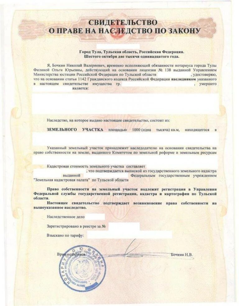 Когда открывается наследственное дело