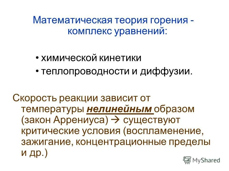 Критические условия это. Критические условия это. Критические параметры. Условие критического режима цепи. Критические условия это.