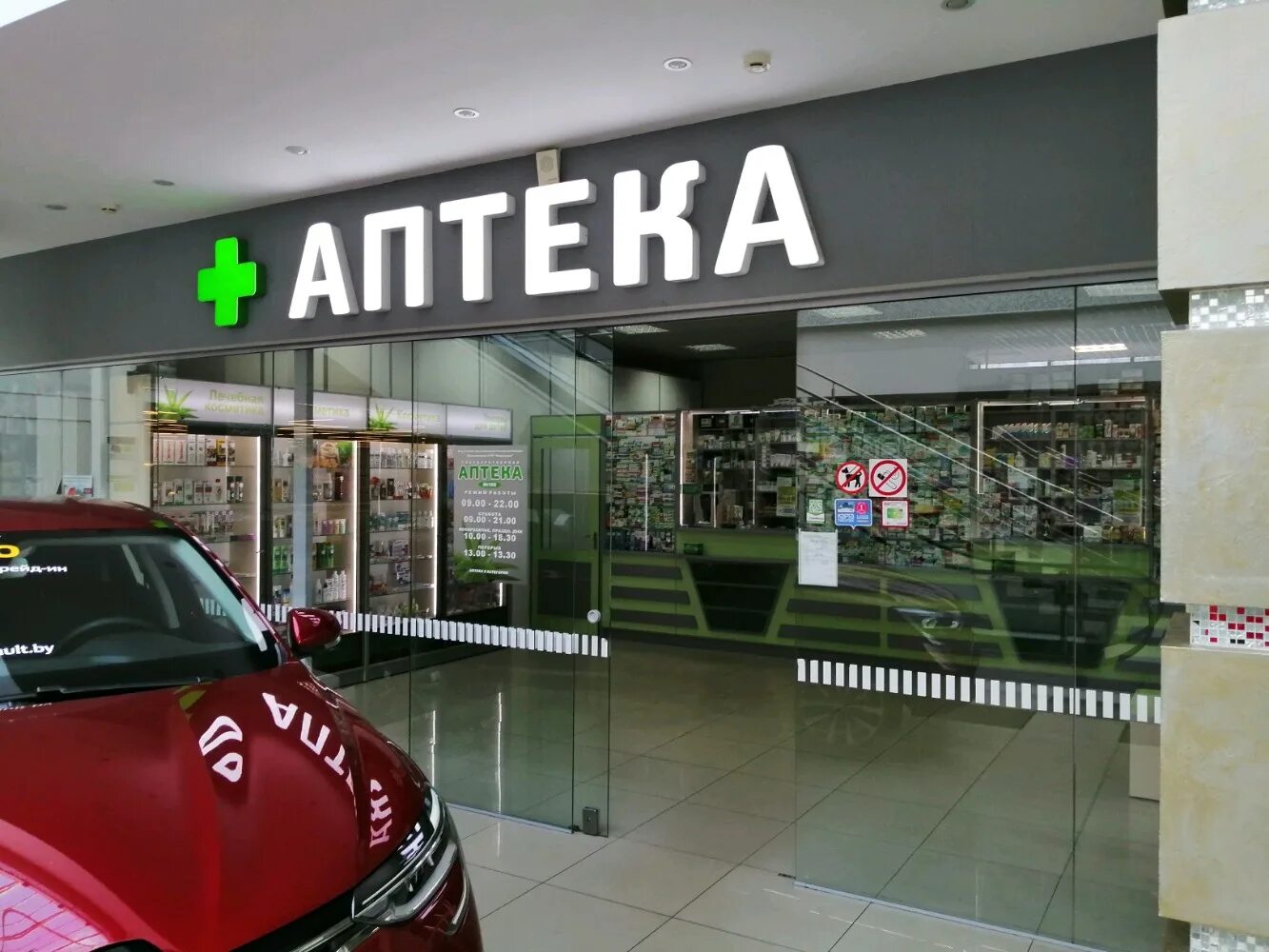 План торгового центра атлас могилев. Тц авеню могилев. Тц атлас могилев фотоотчет. Магазины в атласе могилев. Тц атлас могилев.