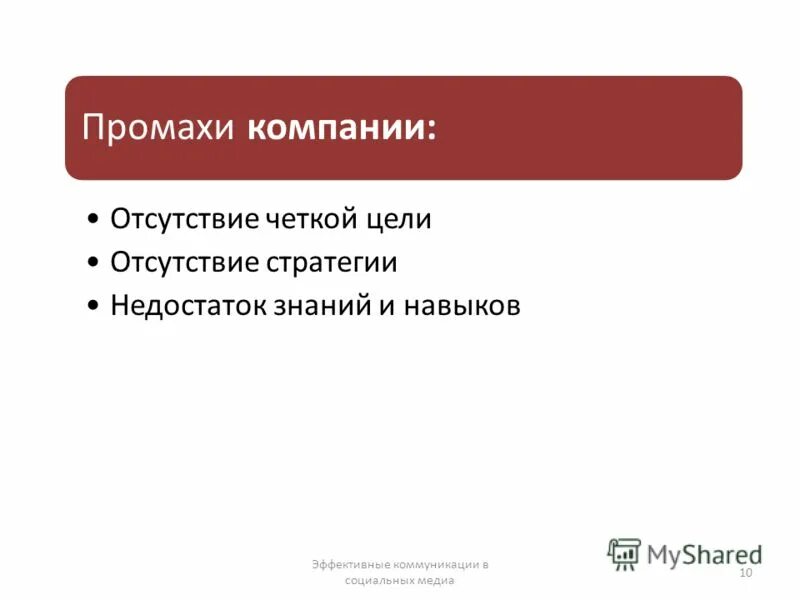 Промах интернет магазин