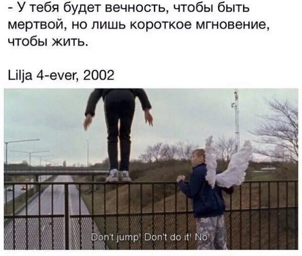 Как оно быть мертвым. У тебя будет вечность чтобы быть мертвой. у тебя будет вечность быть мертвым и лишь одно мгновенье чтобы жить. вечность будет?. прими вечность.